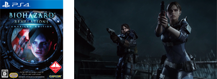 バイオハザード リベレーションズ アンベールド エディション